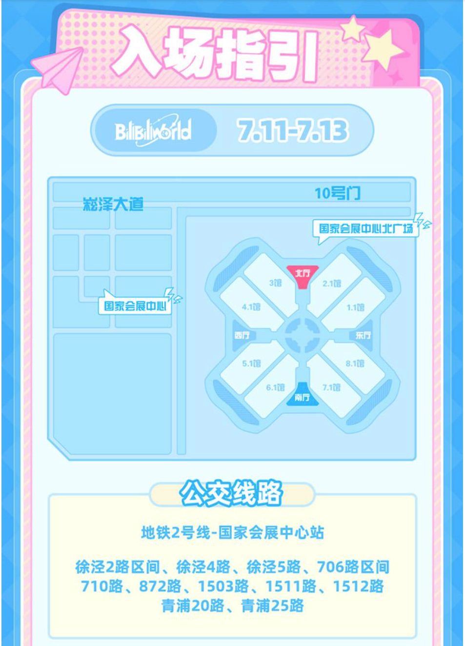 bw2025entry-guide
